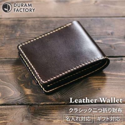 ふるさと納税 糸島市 DURAM クラシック 二つ折り 財布 /2つ折り 革 レザー 9001 [AJE053]
