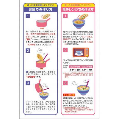 ふるさと納税 南島原市 【毎月定期便】【レンジで簡単!具材入り!本格的な】プレミアム海鮮ちゃんぽん3食〜こじま製麺〜全12回 |  | 03