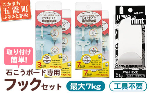 
最大7kgまで掛けられる強力な保持力！工具不要で簡単取り付けできる！「石こうボード壁専用フック」シリーズ HFT1-WH
