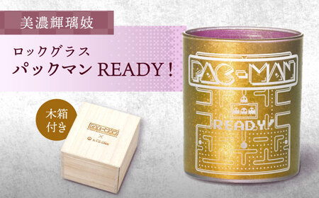 美濃輝璃妓 ロックグラス 『パックマンREADY!』 多治見市 / 丸モ高木陶器 ロック グラス 酒器 食器[TBA285]