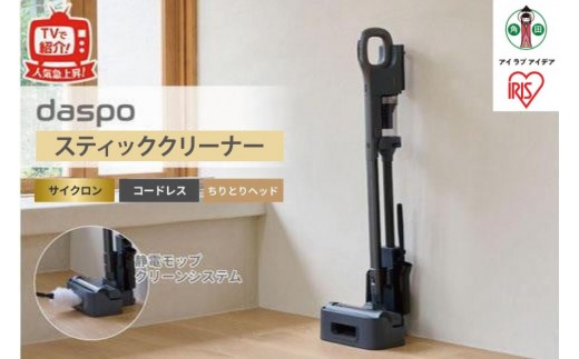 
                  掃除機 コードレス コードレス掃除機 アイリスオーヤマ daspo SCD-190P-H グレー 充電式 そうじき クリーナー スティッククリーナー 軽量 サイクロン サイクロンクリーナー 家電 生活家電 静音 2WAY 車内 1人暮らし お手入れ簡単 人気 おすすめ 宮城県 角田市
                