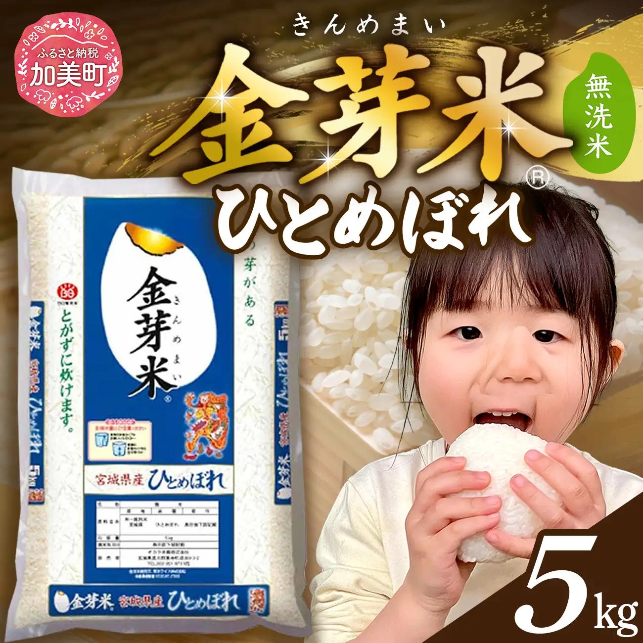 無洗米 金芽米5kg　無洗