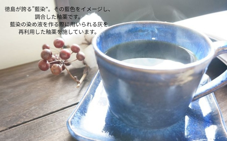 大谷焼 【藍-indigo-】カップ＆ソーサー（大西陶器）　鳴門　陶器　食器　藍　カップ　ギフト　母の日　父の日　敬老の日　結婚祝い　クリスマス　大谷焼