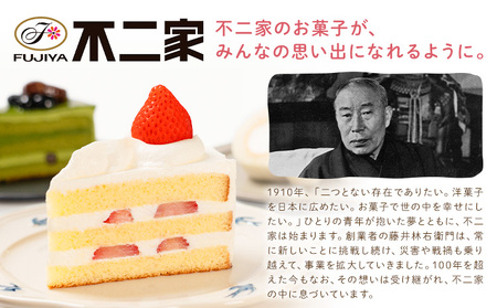 バウムクーヘン 食べ比べ 計20個 (10個 × 2箱 ) ミルキーバウムクーヘン 不二家 fj06