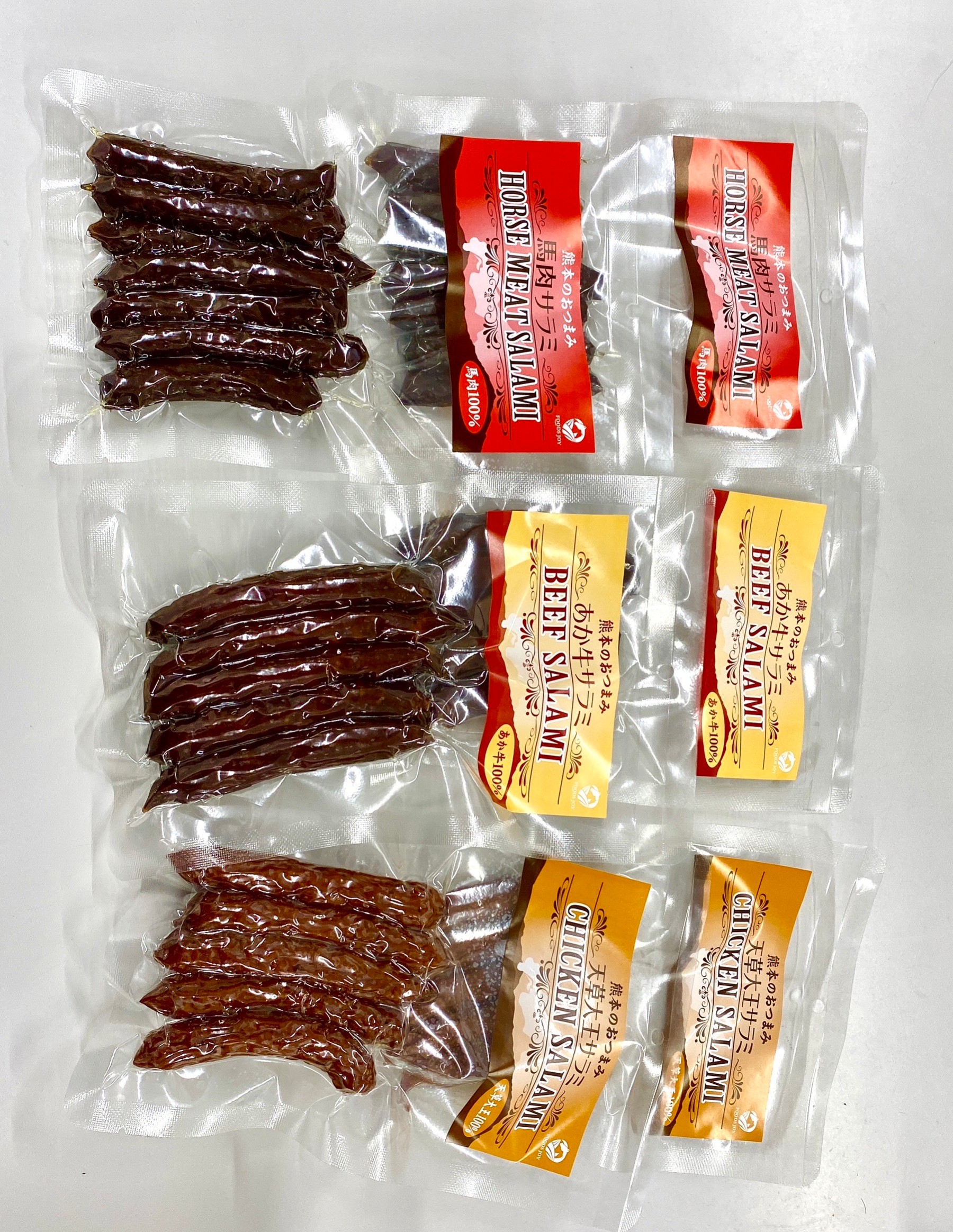 【熊本特産品セット】くまもとの「サラミ」3点セット（馬肉、あか牛、天草大王）※合計6パック 計360g 60g×6袋 馬肉 あか牛 天草大王 牛肉 鶏肉 おつまみ つまみ 小分け