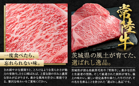 常陸牛 黒毛和牛 ロース ステーキ 750g きらいち結城店《90日以内に出荷予定(土日祝除く)》茨城県 結城市肉国産
