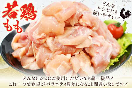 鶏肉 3回 定期便 宮崎県産 若鶏 モモ切身 250g ×12P 計 3kg ×3回 [九州児湯フーズ宮崎支店 宮崎県 日向市 452061551]
