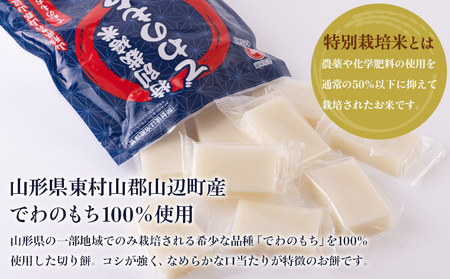 【城北麺工】特別栽培米 でわのもち 500g×3袋 FY25-289