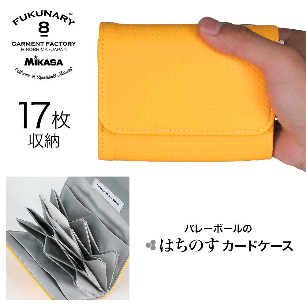 【ふるさと納税】FUKUNARY カードケース カード入れ クレジットカード 名刺 メンズ レディース バレーボール ミカサ イエロー 大容量 軽量 じゃばら はちのす M069