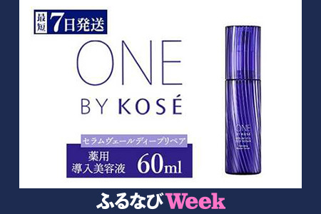 【年内発送】＼最短７営業日以内発送／コーセー ONE BY KOSE セラムヴェール ディープリペア (60ml) 1本 | 年内発送 化粧品 コスメ KOSE スキンケア 美容