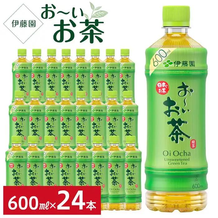 お～いお茶　緑茶　600ml×１ケース（24本）