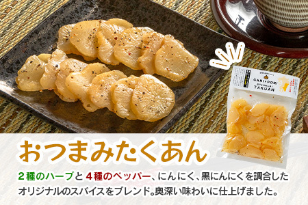 GARI☓PORI たくあん 2種セット 合計320g 国産 漬物