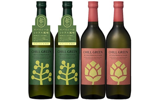 CHILL GREEN spicy&citrus / bitter&tropical (チルグリーン スパイシー＆シトラス / ビター＆トロピカル) (720ml×各2本・計4本) 鹿児島 鹿児島特産