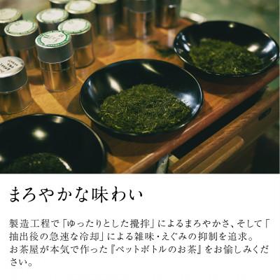 ふるさと納税 掛川市 掛川茶 ペットボトル350ml×24本〜伝統製法深蒸し茶〜日本茶きみくら【39528】 |  | 03