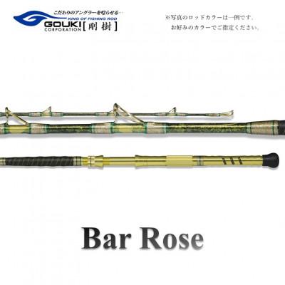 ふるさと納税 茅ヶ崎市 剛樹 釣り竿　バーローズ (BARROSE-M) 200cm ウェイト負荷80-200号 | 
