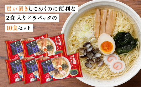 【高砂食品】 十三湖しじみラーメン 10食