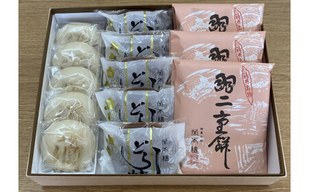 【栄太楼の和菓子アラカルト】福井銘菓セット（小）【羽二重餅 酒まんじゅう どら焼き 福井 銘菓 お菓子 和菓子 詰め合わせ 常温】[A-060006]