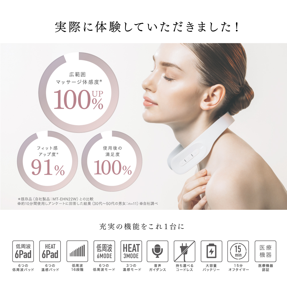 【福岡市】MYTREX DR. HEAT NECK ブラック