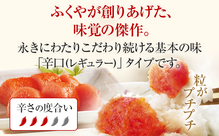 明太子 ふくやの家庭用 明太子 たっぷり 440g (110g×4) 切れ子 めんたいこ ふくや 辛子明太子 福岡 グルメ