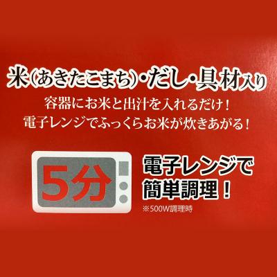 ふるさと納税 大仙市 たこの出汁 釜飯 4個【三吉フーズ】|22_dkb-670401 |  | 01