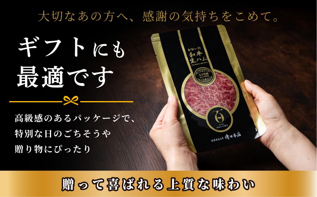 【最短3営業日発送】 おおいた和牛 もも生ハム 500g ( 50g×10P ) 人気 受賞 牛肉 黒毛和牛 ブランド牛 モモ肉 もも肉 ミートクレスト 大分県産 九州産 豊後高田市 国産 送料無料