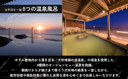 犬吠埼観光ホテル 宿泊ギフト券 4万円分 ホテル