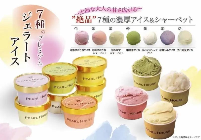 博多名産７種のプレミアムジェラートアイスシャーベット 85ml×7個セット 計595ml ジェラート