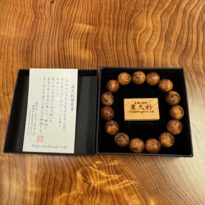 ふるさと納税 太宰府市 屋久杉泡瘤ブレスレット約14mm珠×15玉　無塗装(内周約17cm)