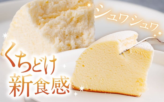 スフレ チーズケーキ ズコット 1個