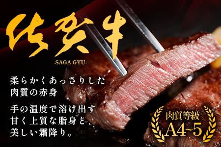 佐賀牛ヒレシャトーブリアン200g×2枚 (1枚づつ個別真空冷凍) 　E-155