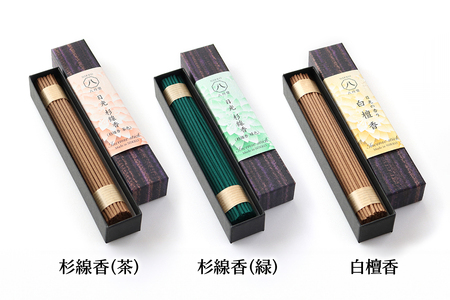 [日光の香り／手作りお線香] 小箱入りお線香 外箱入り5種セット (杉線香 [緑]・杉線香 [茶]・白檀香 [茶]・ラベンダー香 [紫]・少煙香 [灰色]) [0799]