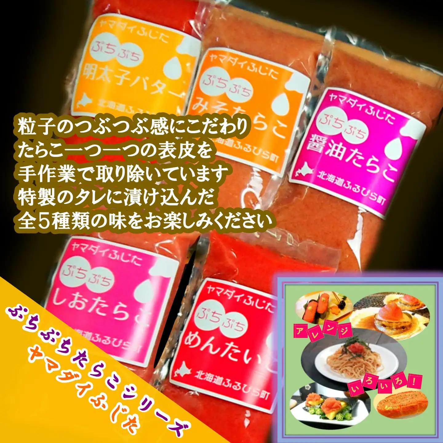 【FN】特選たらこ・明太子セット ～古平町から直送～