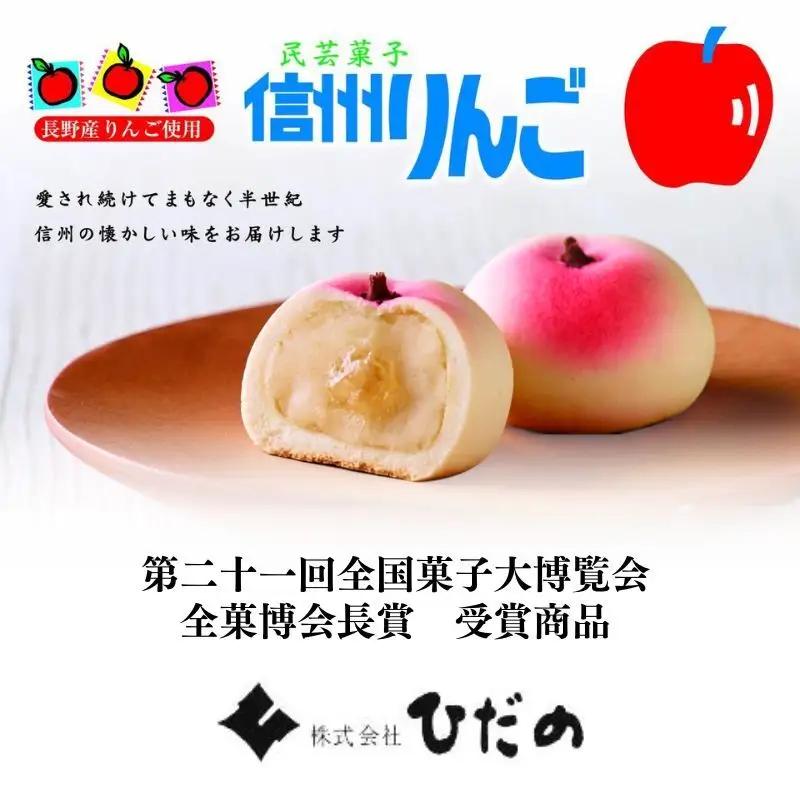 信州りんご菓子 りんご菓子 3点セット 信州りんご菓子