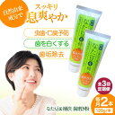 【ふるさと納税】【全3回定期便】なた豆＆柿渋　歯磨き粉　120g×2本セット | 人気 おすすめ ランキング 大洲市/サンユー商店[AGCS003] 20000 20000円 以上