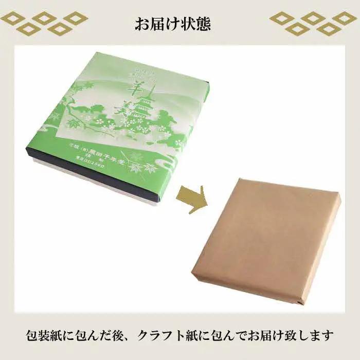 清水羊羹（一口羊羹27個）【ようかん 和菓子 ひとくち お菓子 老舗 スイーツ おやつ おもてなし 自宅用 贈り物 贈答用 ギフト 素朴 滑らか 食べやすい 島根県 安来市】 【13-KS-04】