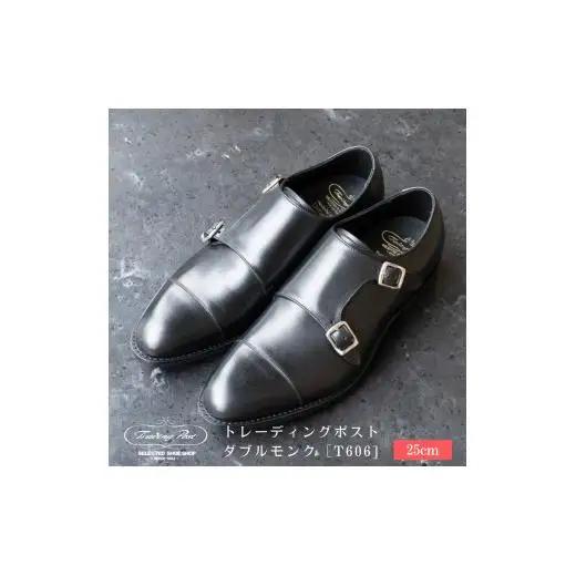 【25cm】トレーディングポスト ダブルモンク[T606]
