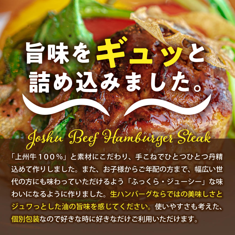 牛肉 ハンバーグ （180g×10個）手こね 上州牛100％  ch013-002rr_イメージ2
