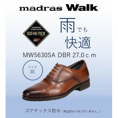 【ふるさと納税】ゴアテックス防水で雨でも快適マドラスウォークの紳士靴 MW5630SA ダークブラウン 27.0cm【1614332】
