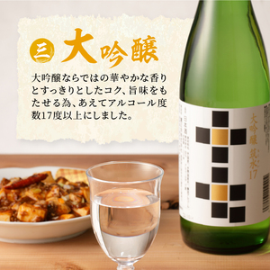 筑水17 飲み比べ3本セット（純米酒、純米吟醸、大吟醸） 各720ml_筑水17 鷹正宗 純米酒 純米吟醸 大吟醸 720ml 3種 飲み比べ 3本 セット 17度 日本三大絣 斬新なデザイン 独特の