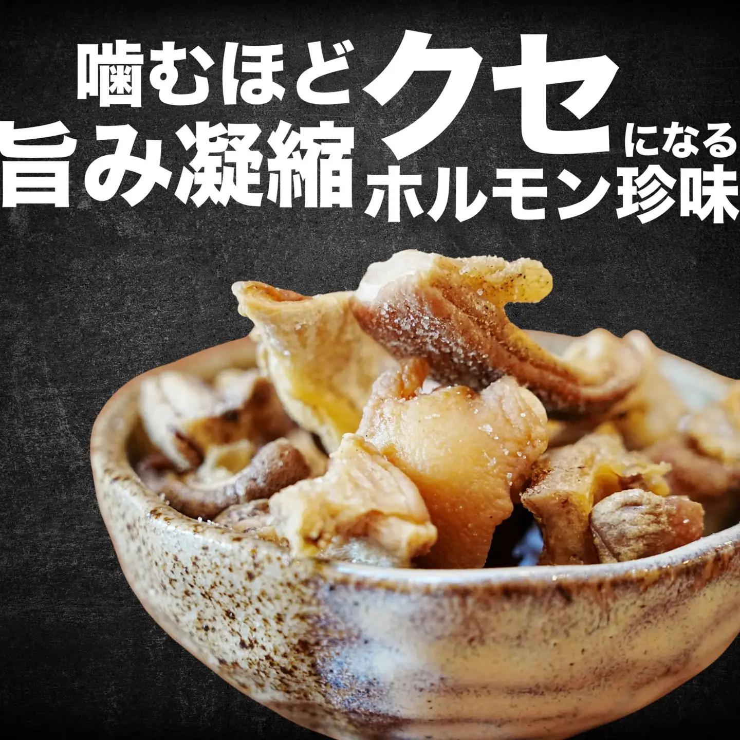 【珍味】揚げホルモン せんじがら 240g (60g×4) 広島 瀬戸内 ご当地おつまみ 尾野精肉店