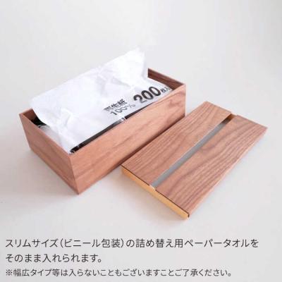 ふるさと納税 糸島市 【ウォールナット素材】ペーパータオルホルダー 贈り物家具みはたや [ADD021] |  | 03