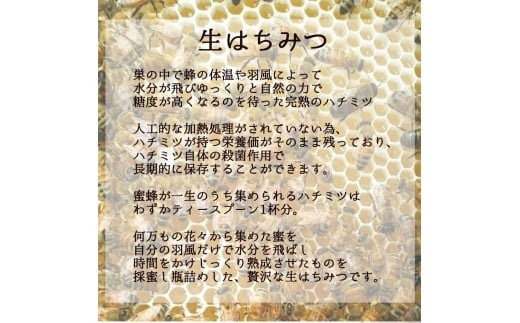 丸森町産純粋 生はちみつ「心」140g×5個