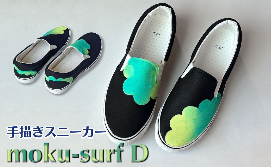 
            スニーカー moku-surf D 手描きスリッポン 左右非対称デザイン レディース メンズ ユニセックス ワイズ 2E 22.0～28.0cm【受注制作】
          