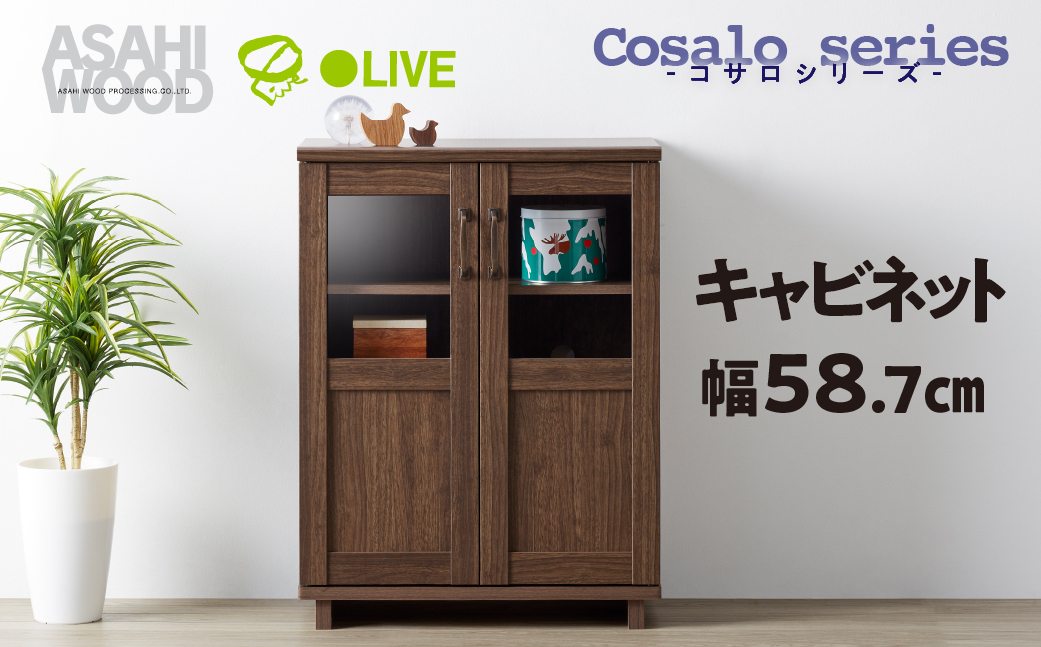 
                  【朝日木材】収納棚 コサロ キャビネット ダークブラウン 幅58.7×奥行30.6×高さ78.1cm COC-8060CA-DB 豊橋市 収納棚 収納棚 収納棚 収納棚 収納棚 収納棚 収納棚 収納棚 収納棚 収納棚 収納棚 キャビネット キャビネット リビング収納 リビング収納 家具 棚 家具 棚 キャビネット リビング収納 家具 棚
                