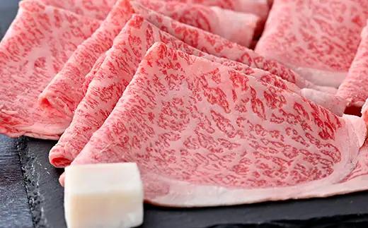 近江牛 すき焼き しゃぶしゃぶ スライス 800g 【S026W】 近江牛 牛肉すき焼き