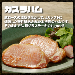 食べ比べハムセット3種入り 詰合せ セット バーベキュー キャンプ パーティー 手作り フランク おつまみ オールポーク 豚肉100％ 天然腸 山梨県 白州 北杜市 [h038]