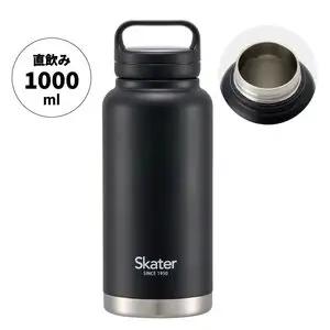 【スクリューハンドル付きマグボトル】1000ml 水筒 保温保冷「ブラック」 〈スケーター株式会社〉 チタン製 マグボトル アウトドア 直飲み 11-015