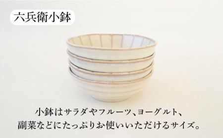 【美濃焼】窯変粉引十草 ボウル・プレート セット 8点【株式会社カクニ】[MEF003]