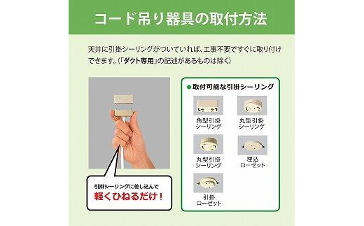 ホタルクス LED和風ペンダント照明(～８畳） HCDB0852