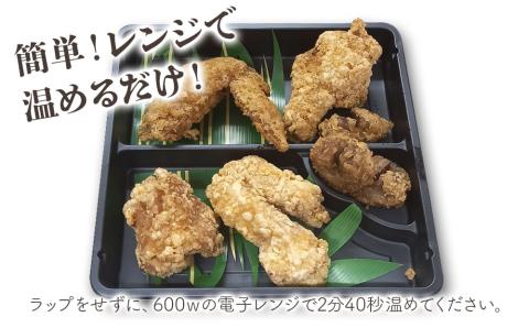 中津からあげ全員集合 4食セット 調理済み からあげ 唐揚げ とよからあげ もも肉 むね肉 手羽先 手羽元 砂ずり おかず お弁当 大分県 中津市 送料無料 熨斗対応可